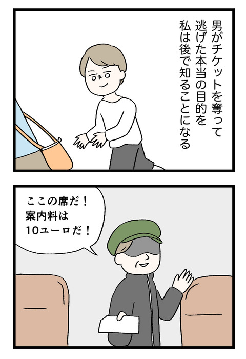 12日々漫画＿220718_04
