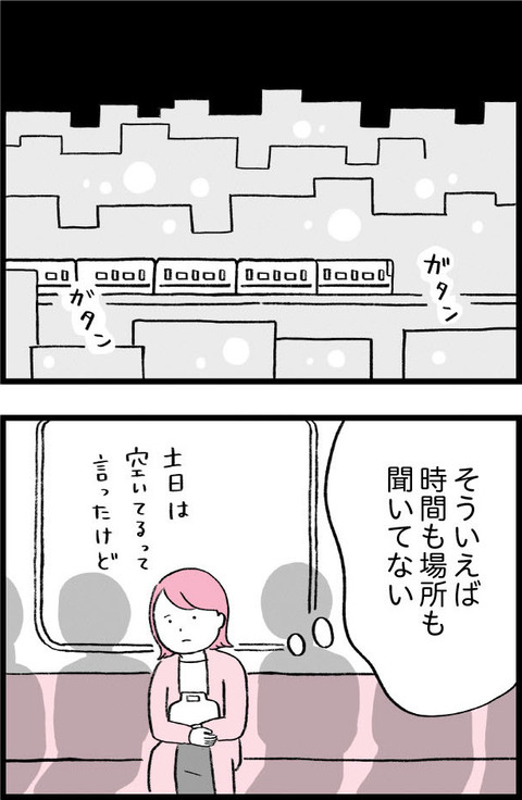 ワケあって最終校_切取43_04