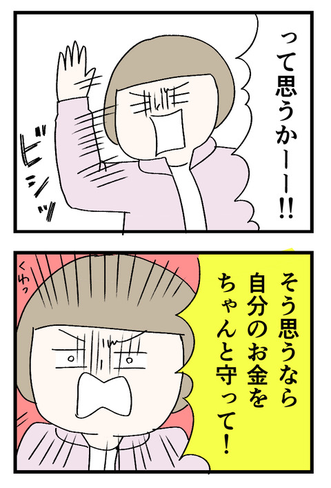 12日々漫画＿220728_02