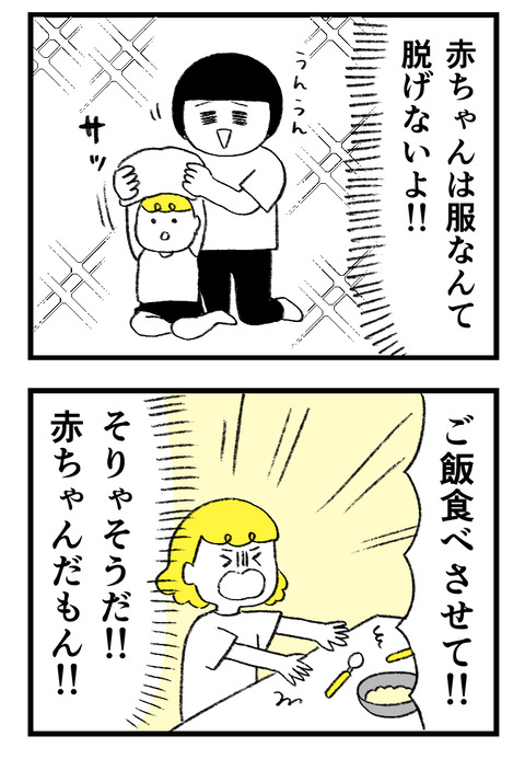 日々漫画＿230821_02