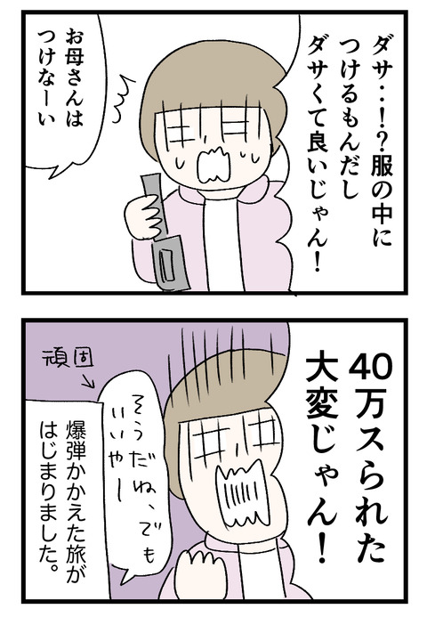 12日々漫画＿220605_04