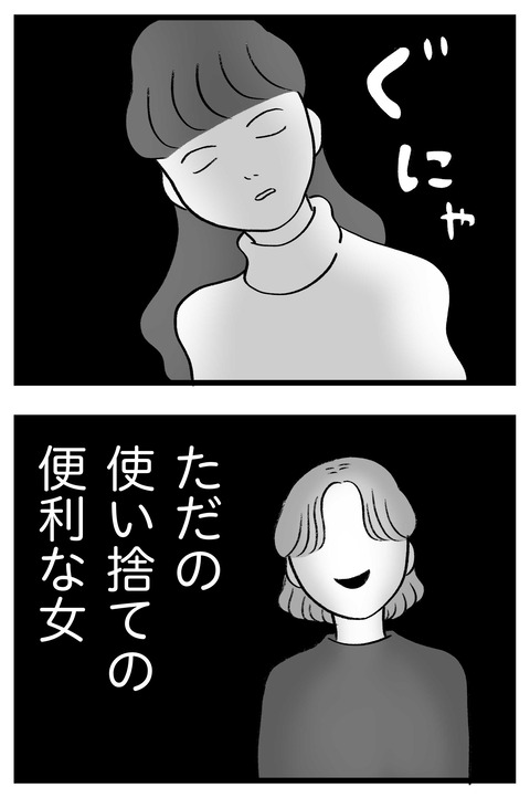 スパダリに恋して地獄みた_切取用60_03