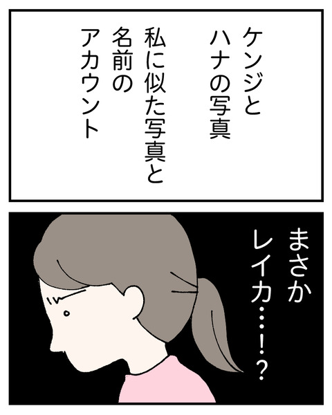 友達にルッキズムされた_出力1−16_008