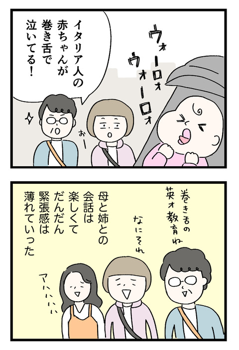 12日々漫画＿220613_04
