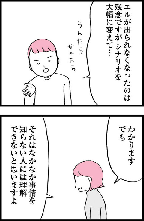 ワケあって最終校_切取34_03