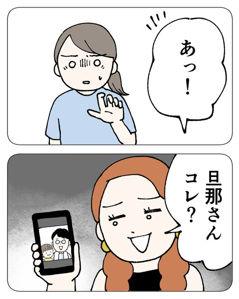 友達にルッキズムされた_出力_018