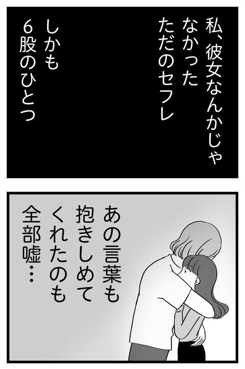 スパダリに恋して地獄みた_切取用60_02