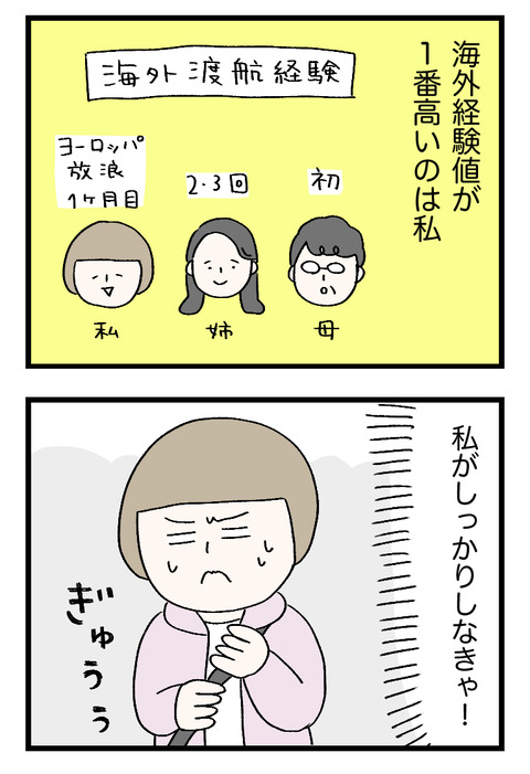 12日々漫画＿220708_02