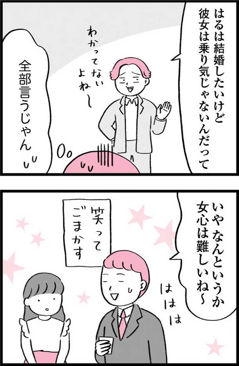 ワケあって最終校_切取62_04