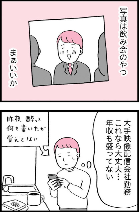 ワケあって最終校_切取26_01