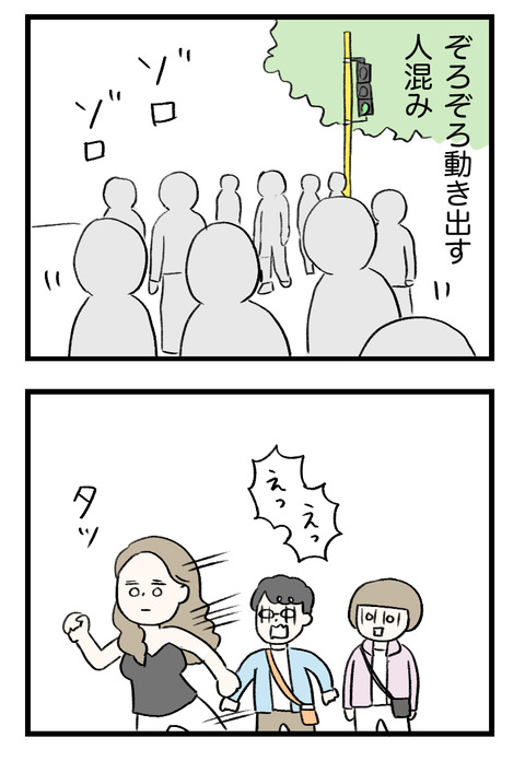 12日々漫画＿220621_02