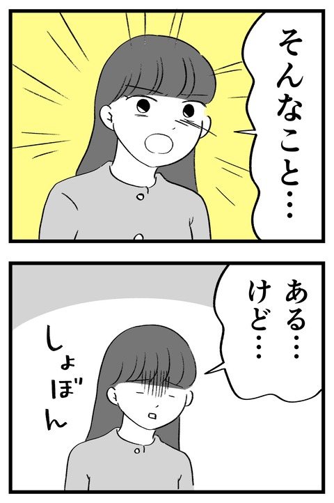 スパダリに恋して地獄みた_切取用75_03