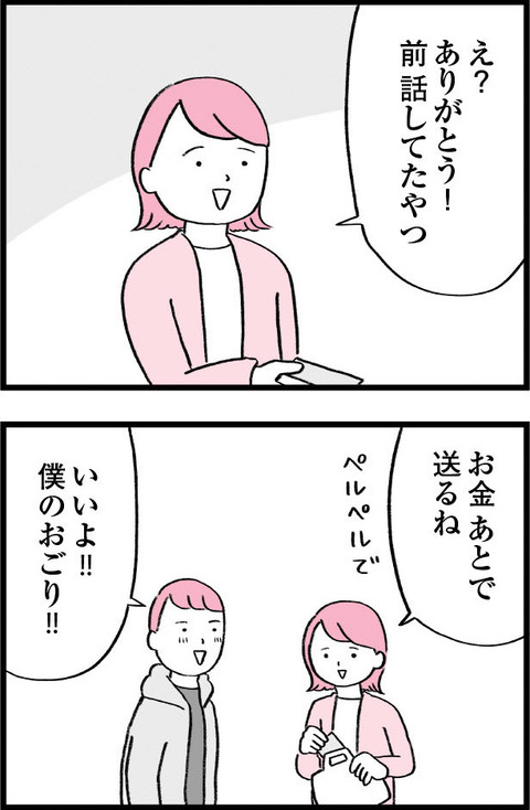 ワケあって最終校_切取43_01