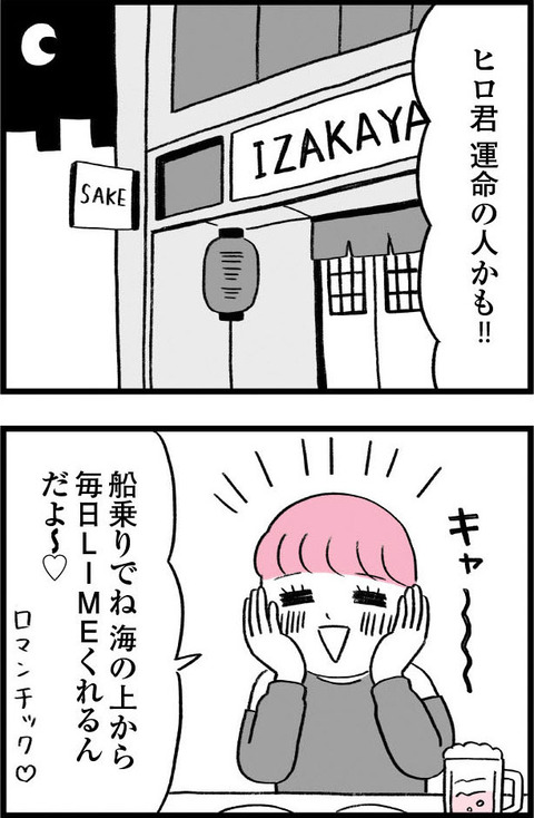 ワケあって最終校_切取54_01