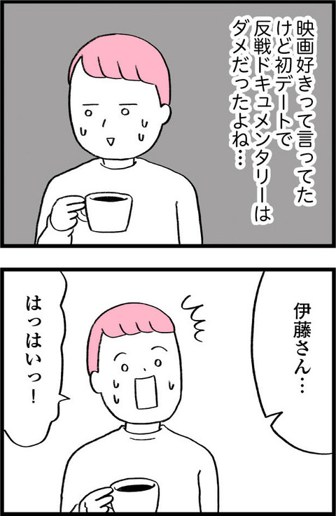 ワケあって最終校_切取33_02