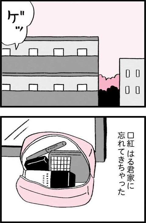 ワケあって最終校_切取66_01