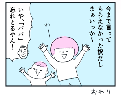 娘日記20210225_04