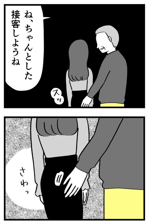 スパダリに恋して地獄みた_切取用35_04