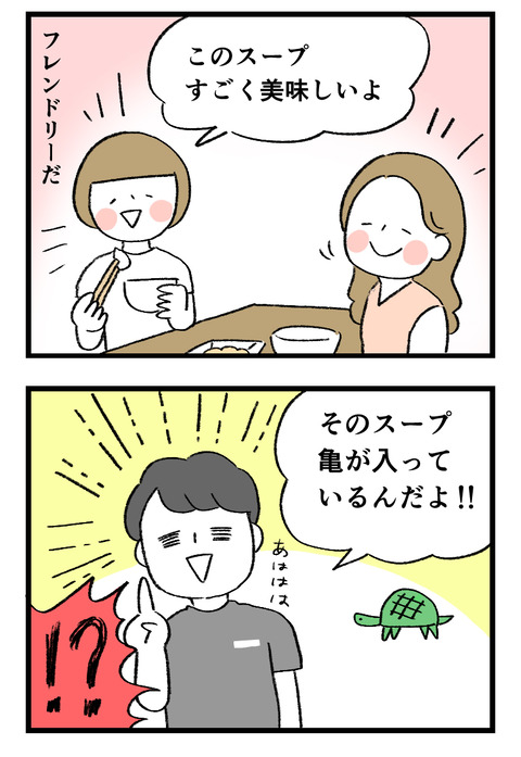 日々漫画＿220207_04