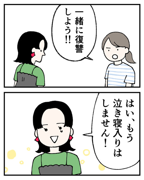 友達にルッキズムされた_出力_056