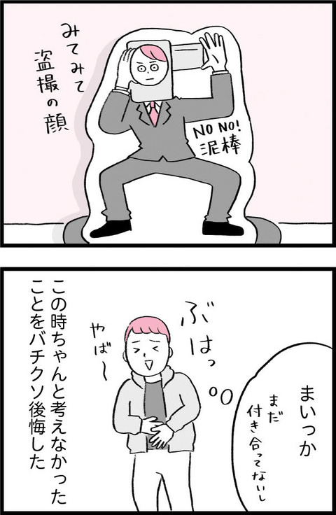 ワケあって最終校_切取41_04