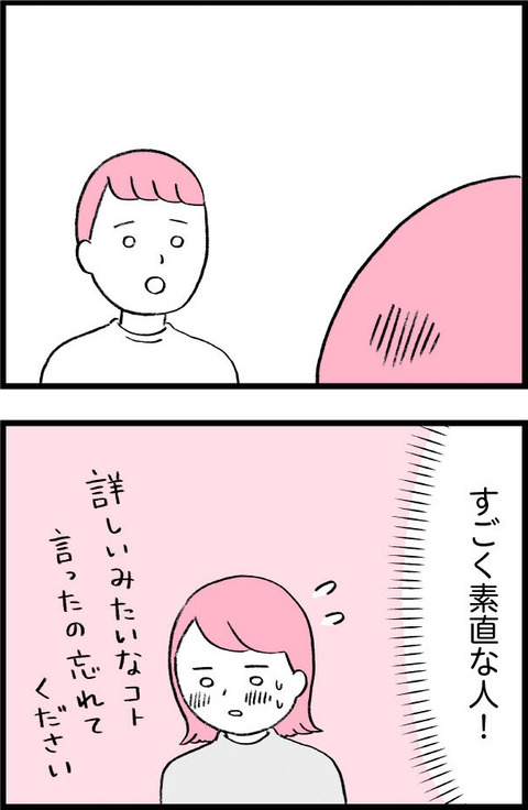 ワケあって最終校_切取33_04