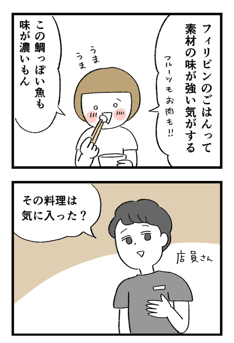 日々漫画＿220207_03