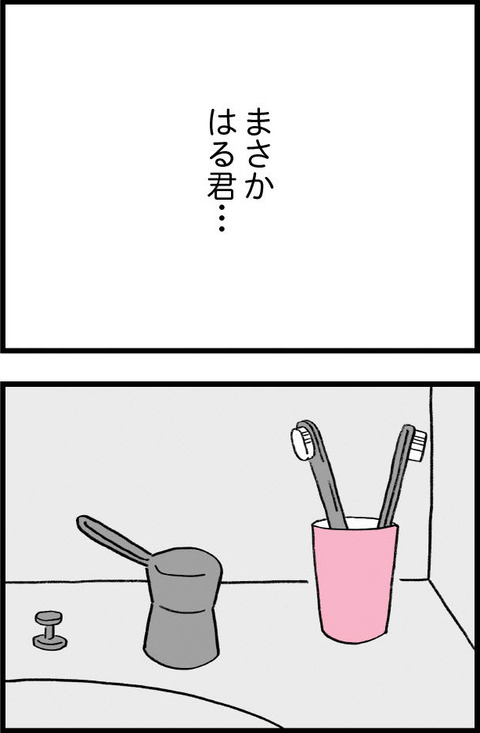 ワケあって最終校_切取05_03