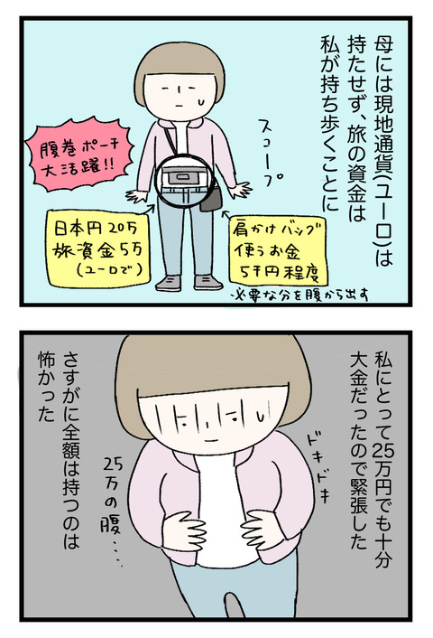 12日々漫画＿220613_02