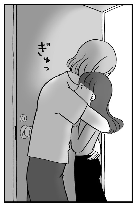 スパダリに恋して地獄みた_切取用39_02