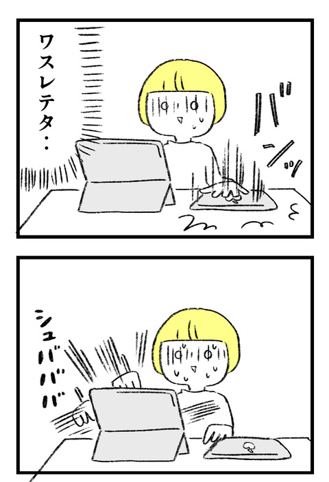 12日々漫画＿220817_03