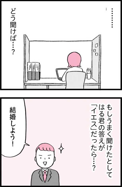 ワケあって最終校_切取69_01