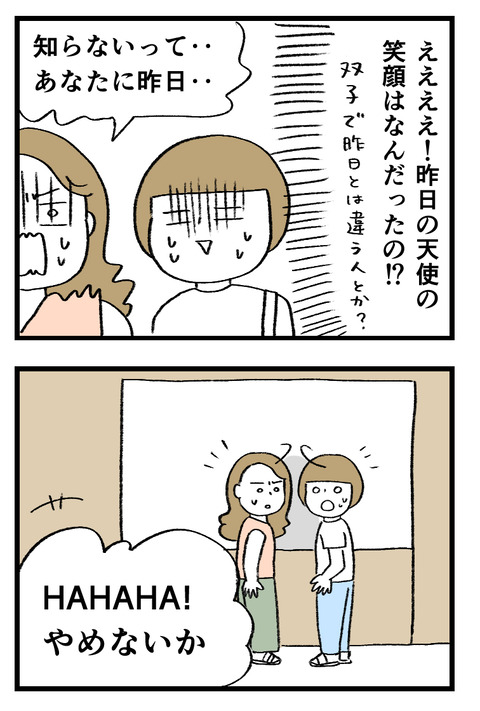 日々漫画＿220215_04