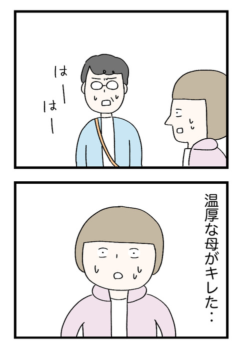 12日々漫画＿220724_03