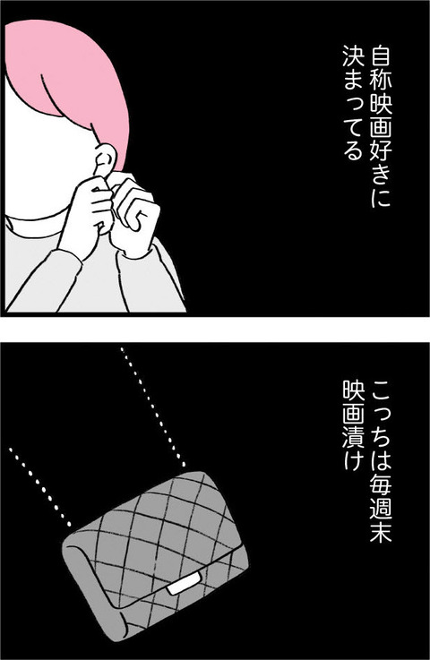 ワケあって最終校_切取31_02