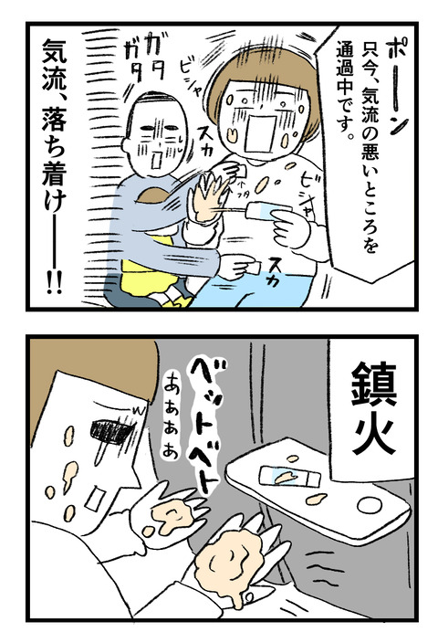 日々漫画＿221206_03