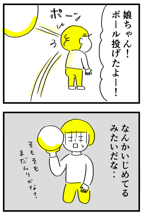 娘日記20210131_02