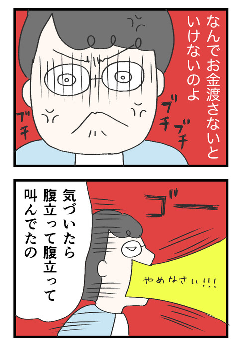 12日々漫画＿220802_04