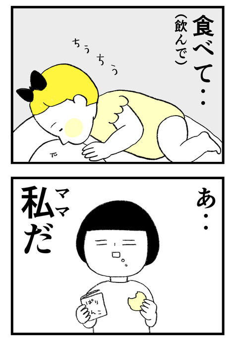 日々漫画＿231004_04