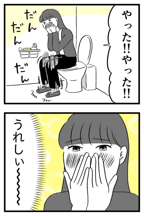 スパダリに恋して地獄みた_切取用67_01