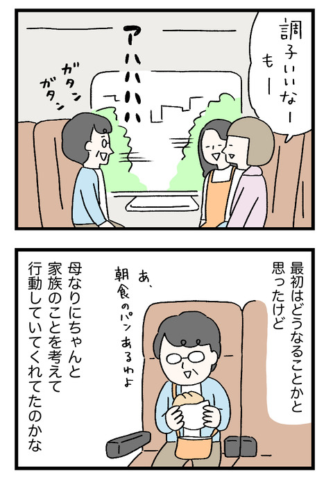 12日々漫画＿220805_04