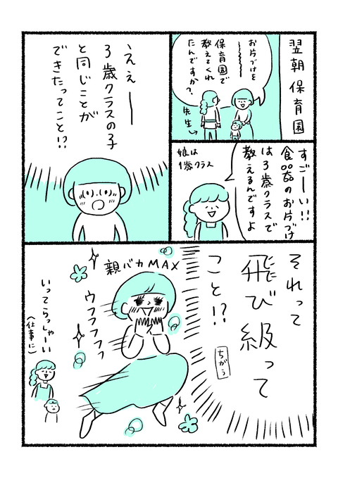 娘ちゃん20210113_2