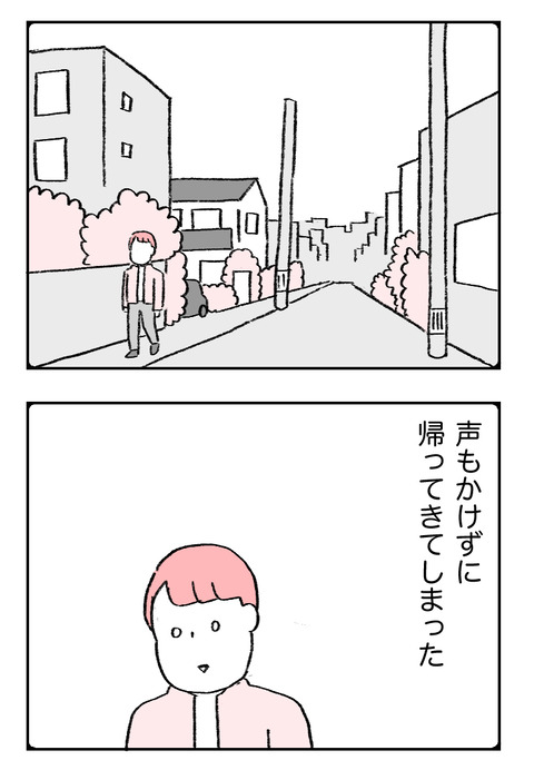 日々漫画＿結婚しない230527_01