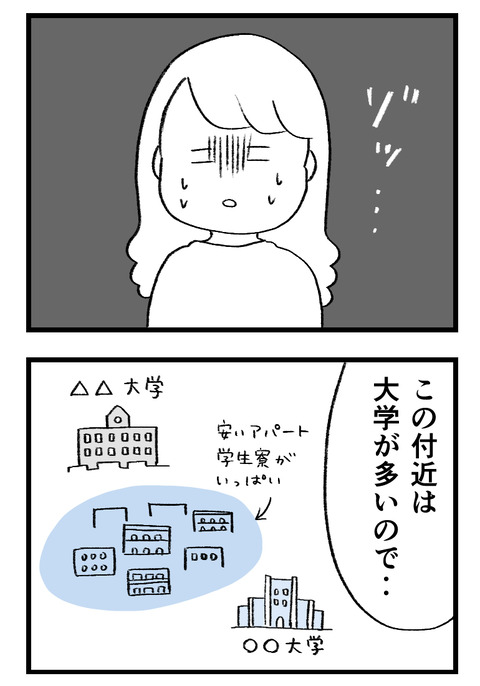 日々漫画＿守護霊230303_03