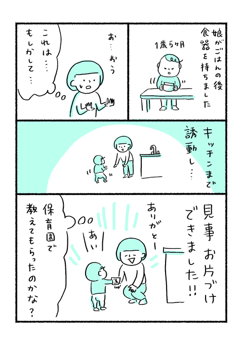 娘ちゃん20210113_1