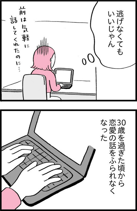 ワケあって最終校_切取09_04