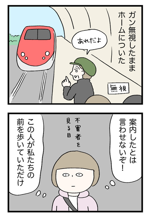 12日々漫画＿220717_02