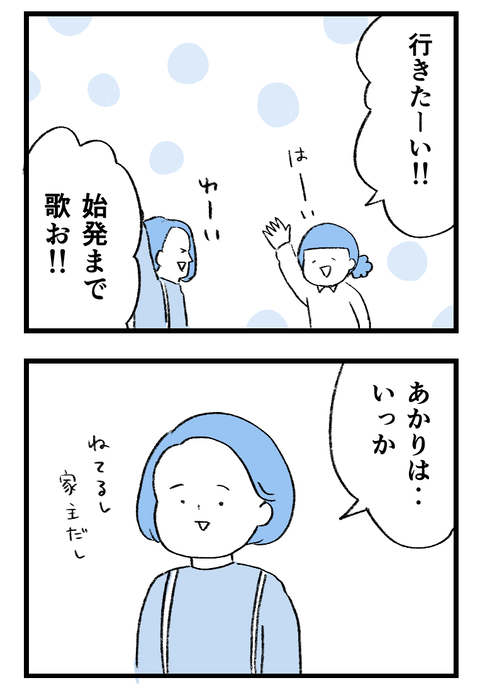 日々漫画＿守護霊230226-02_01kai
