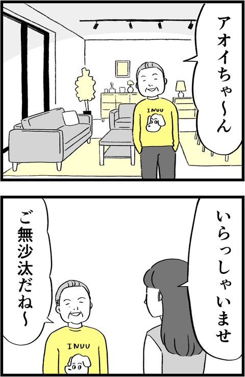 スパダリに恋して地獄みた_切取用_05_02