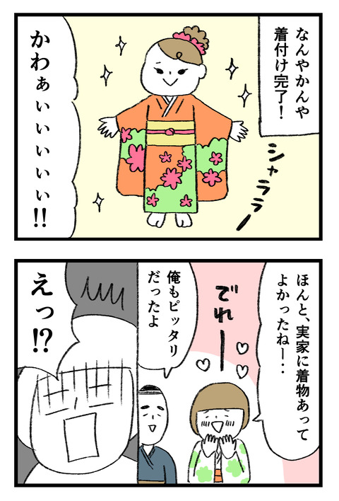12日々漫画＿221116_04